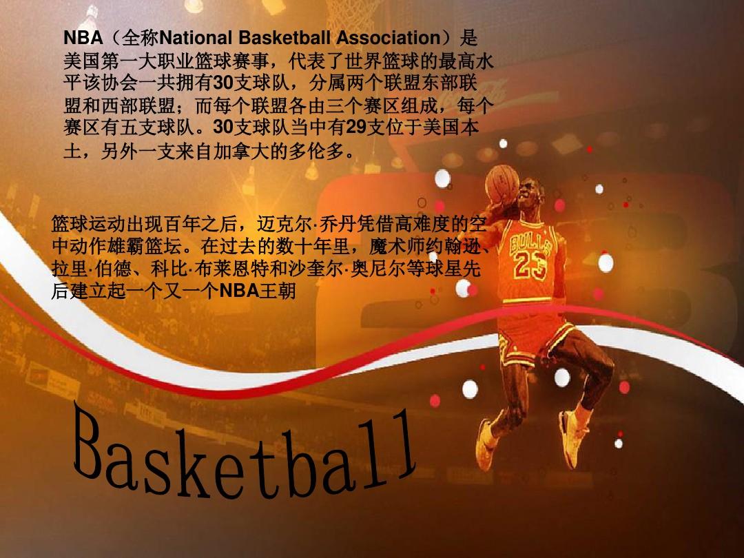 为出色
