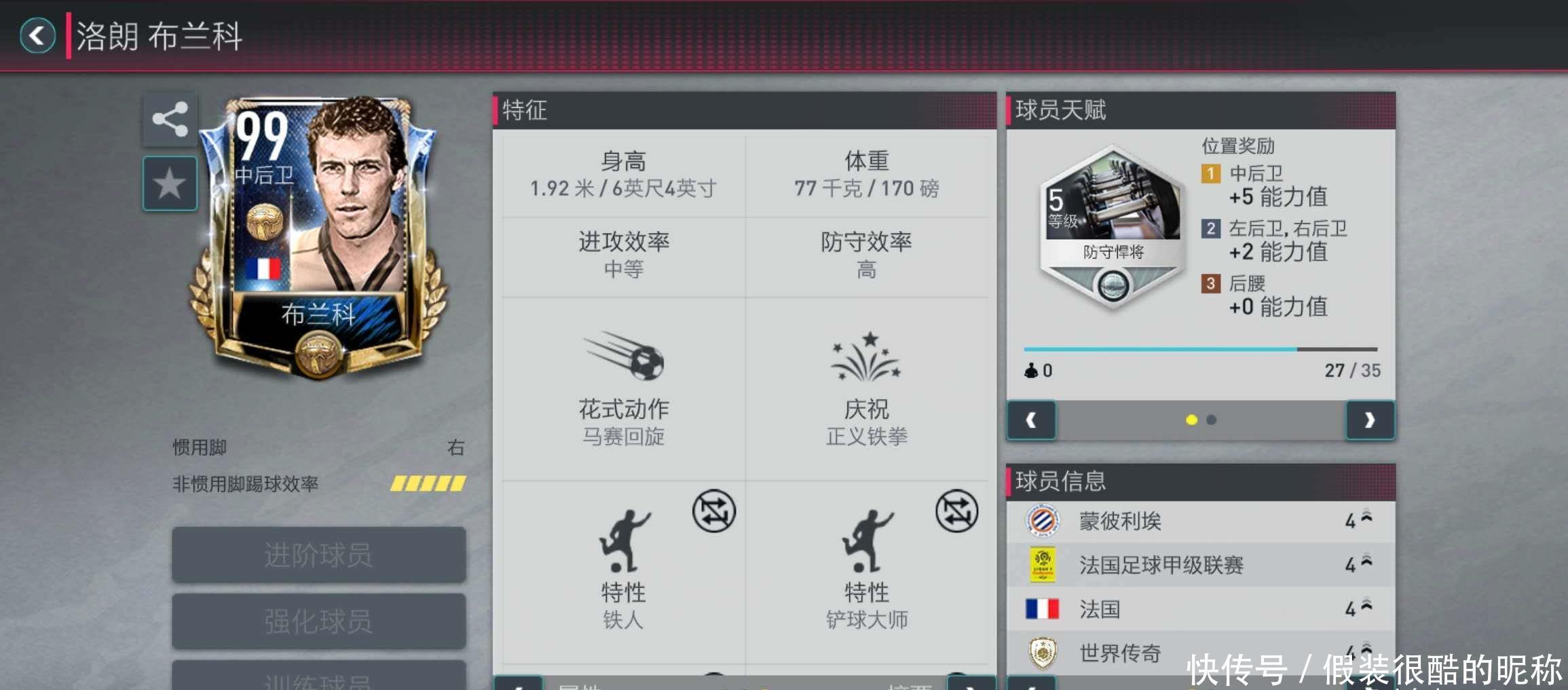 开始曼彻斯
